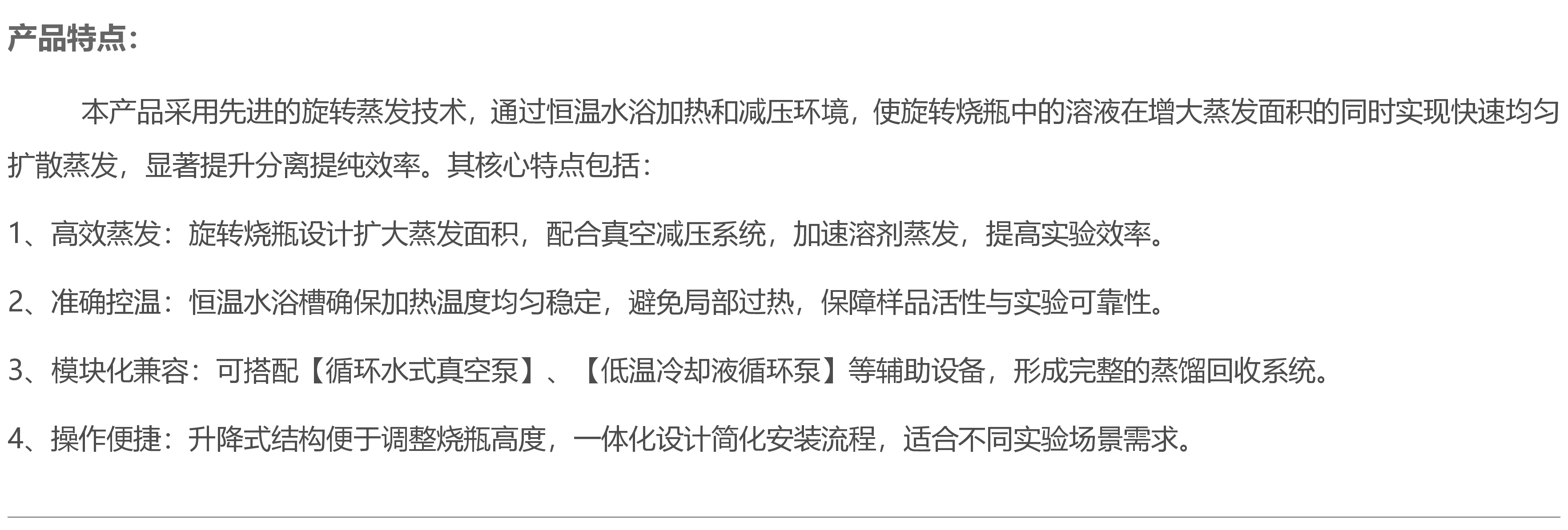 RE-52100旋转蒸发器的基本原理和配件密封圈使用范围