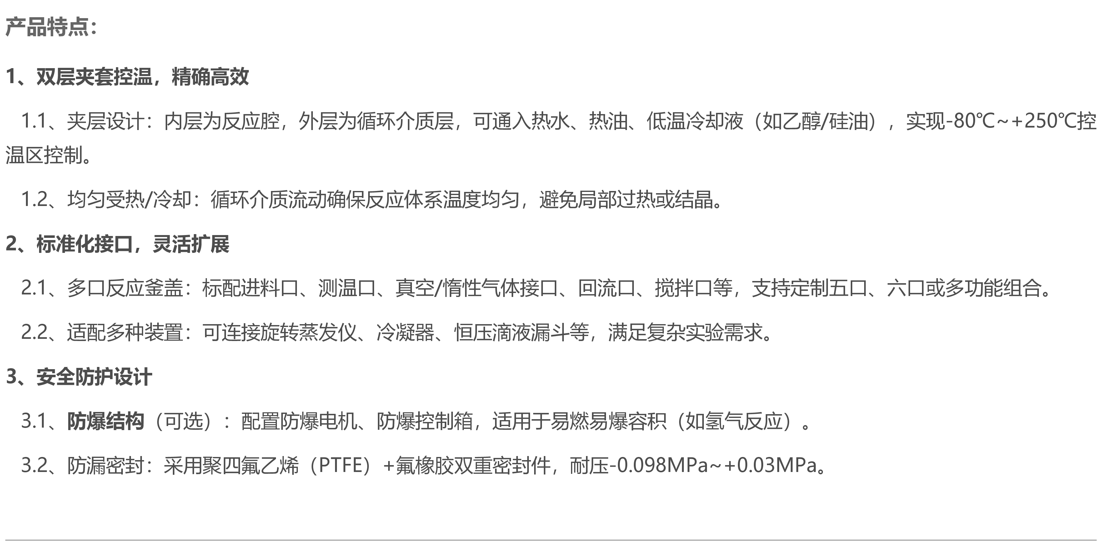 RAT-30L双层玻璃反应釜价格夹套双层玻璃反应釜