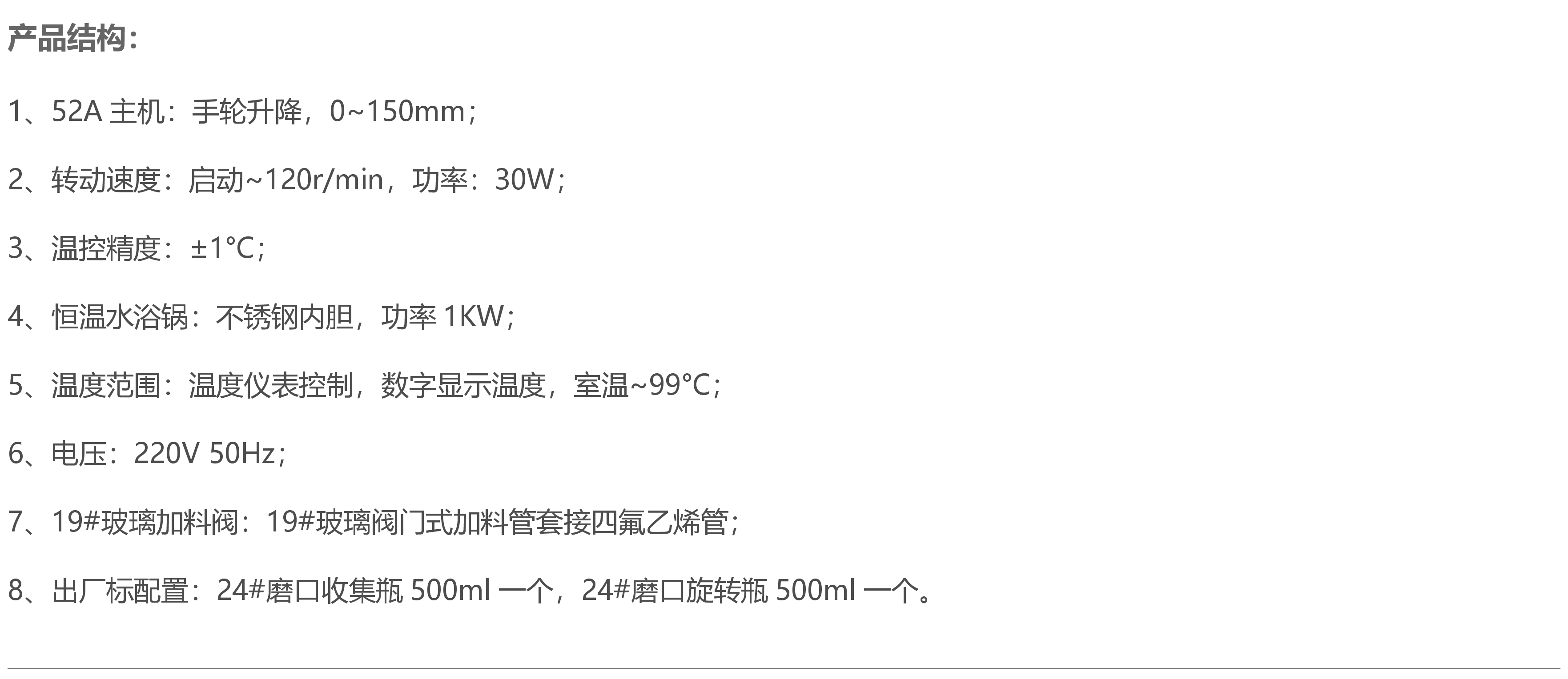 旋转蒸发仪的温度设定范围