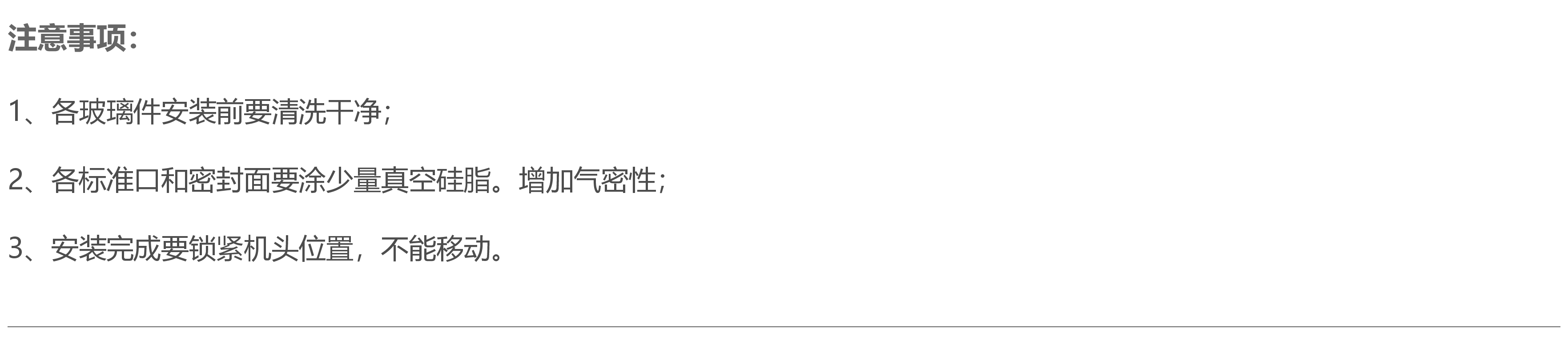 旋转蒸发仪的作用和注意事项
