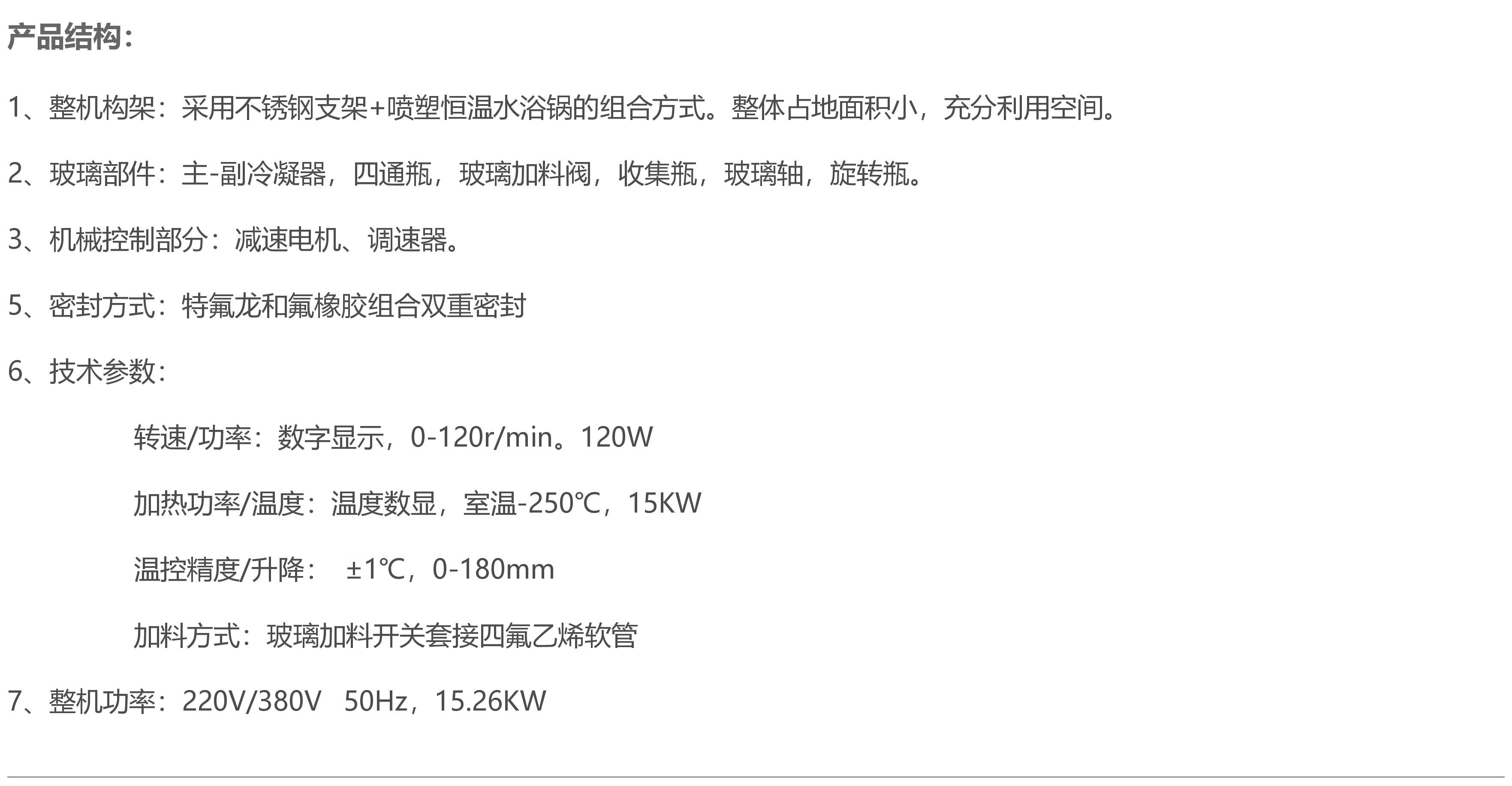 电动旋转蒸发器100L大型蒸发仪售后维修制造厂家销售货源推荐