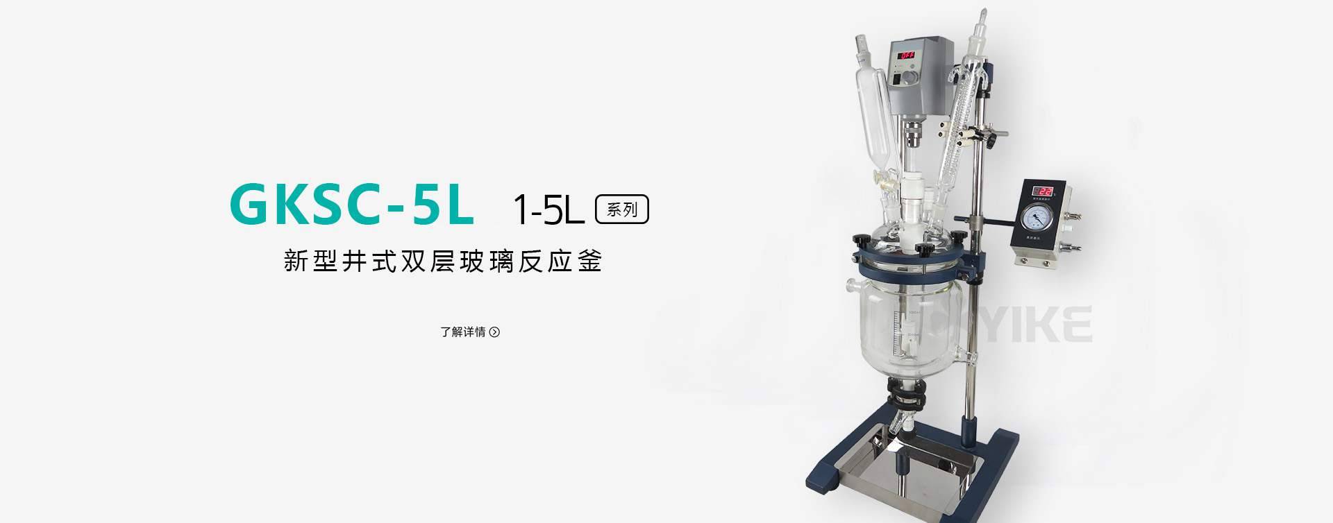 1L双层玻璃反应釜图片