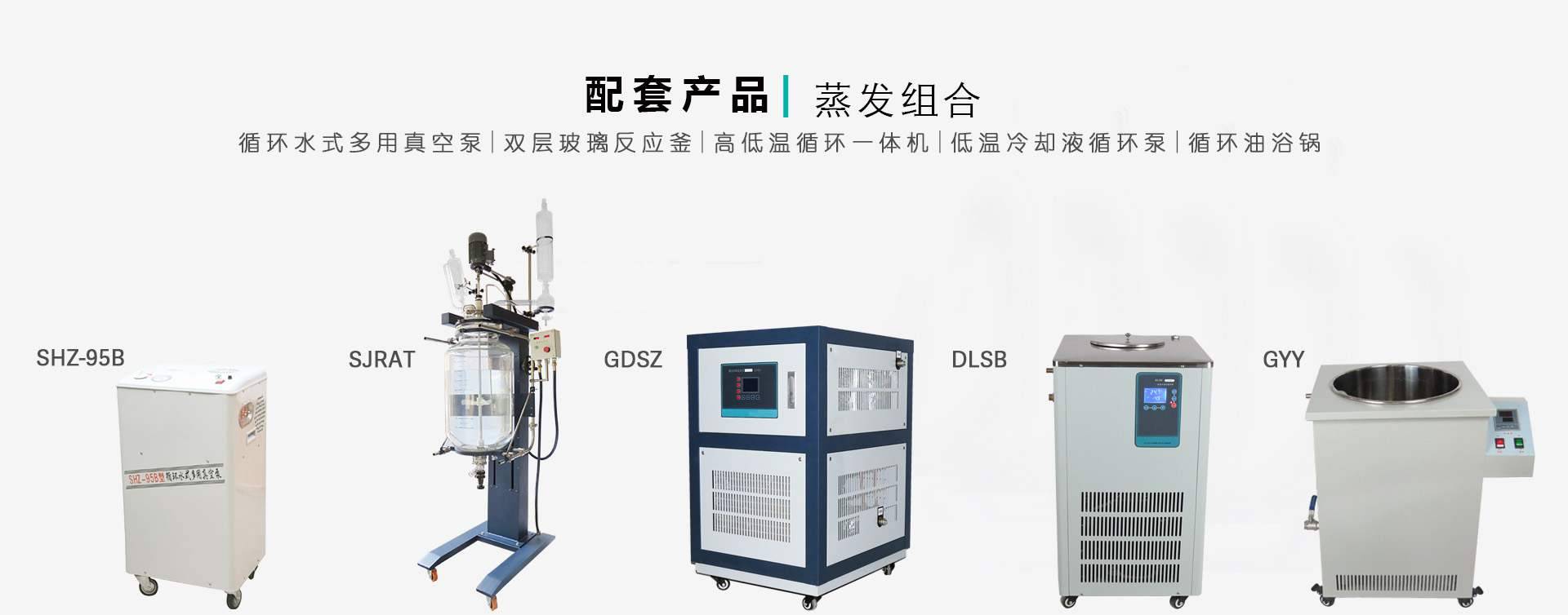 提纯反应釜搭配高低温循环装置组合图片