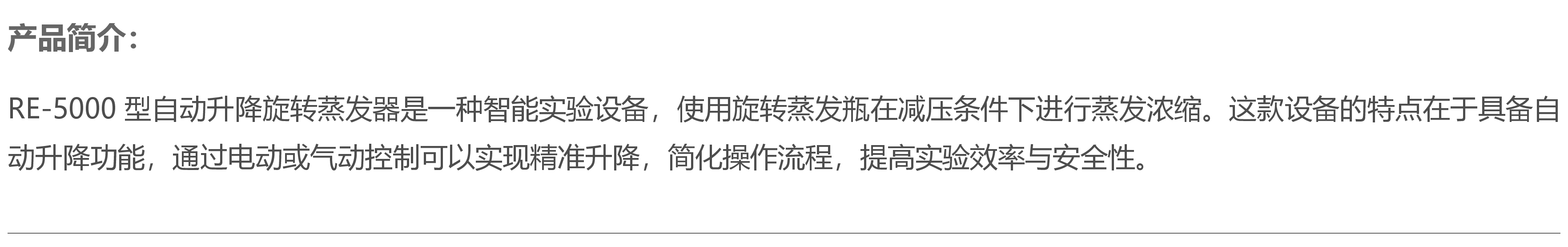 5L旋转蒸发仪工作原理以及使用原理