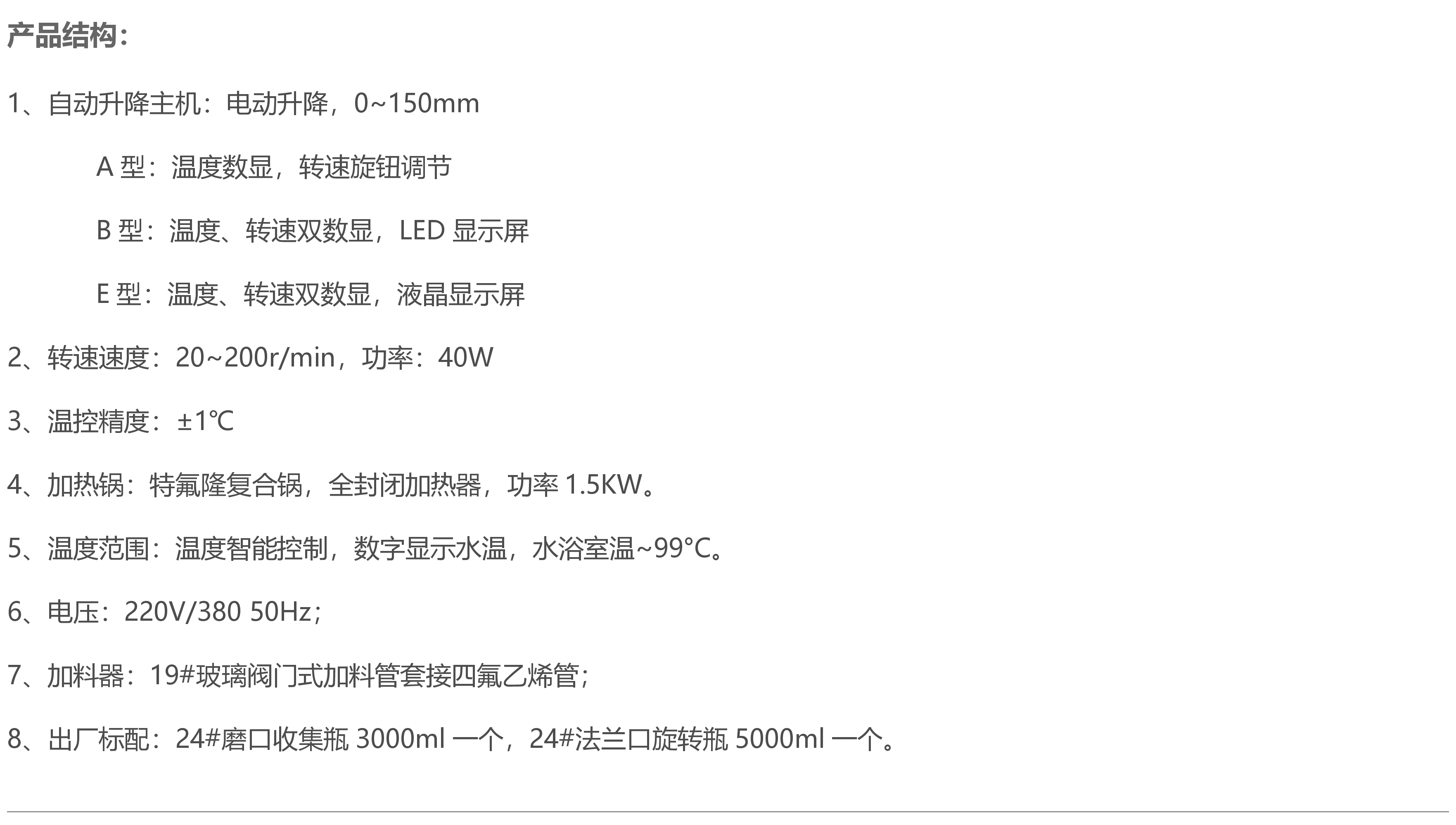 自动升降型旋转蒸发仪图片|优质货源