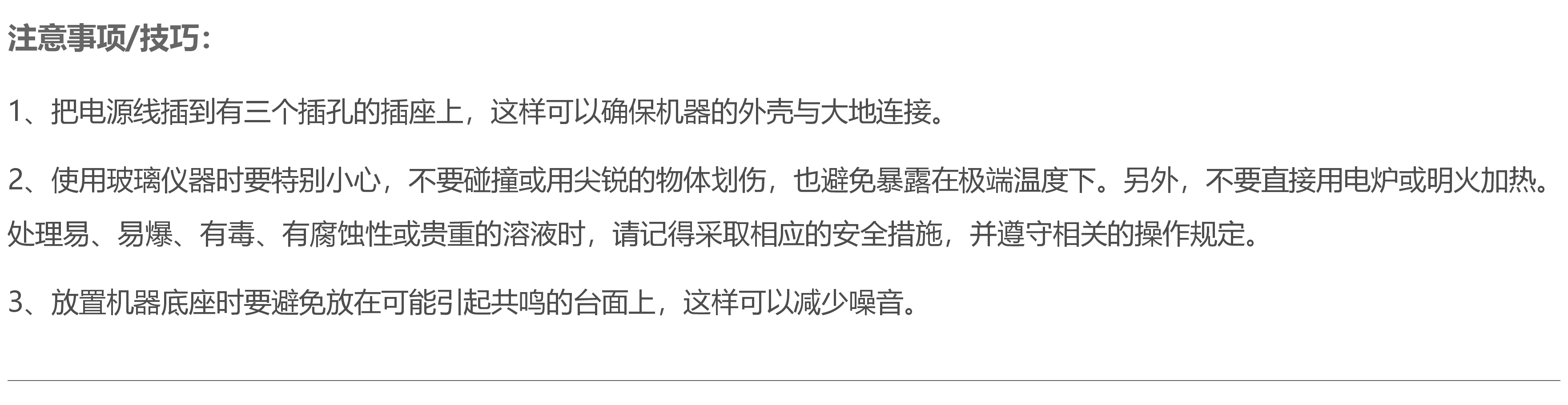 RE-5000型油浴旋转蒸发器的作用以及注意事项