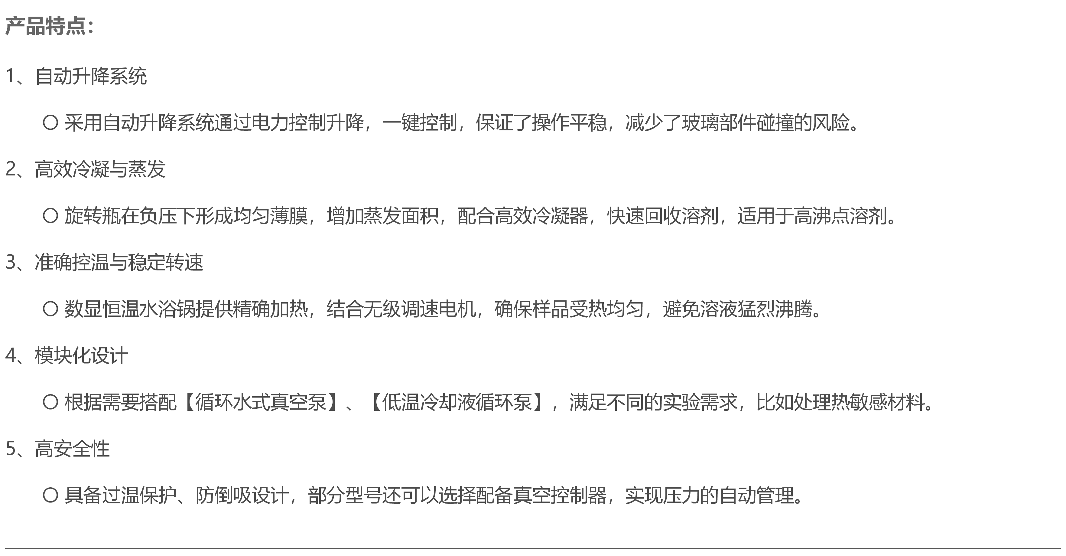 上海一科高端旋转蒸发器|产地货源