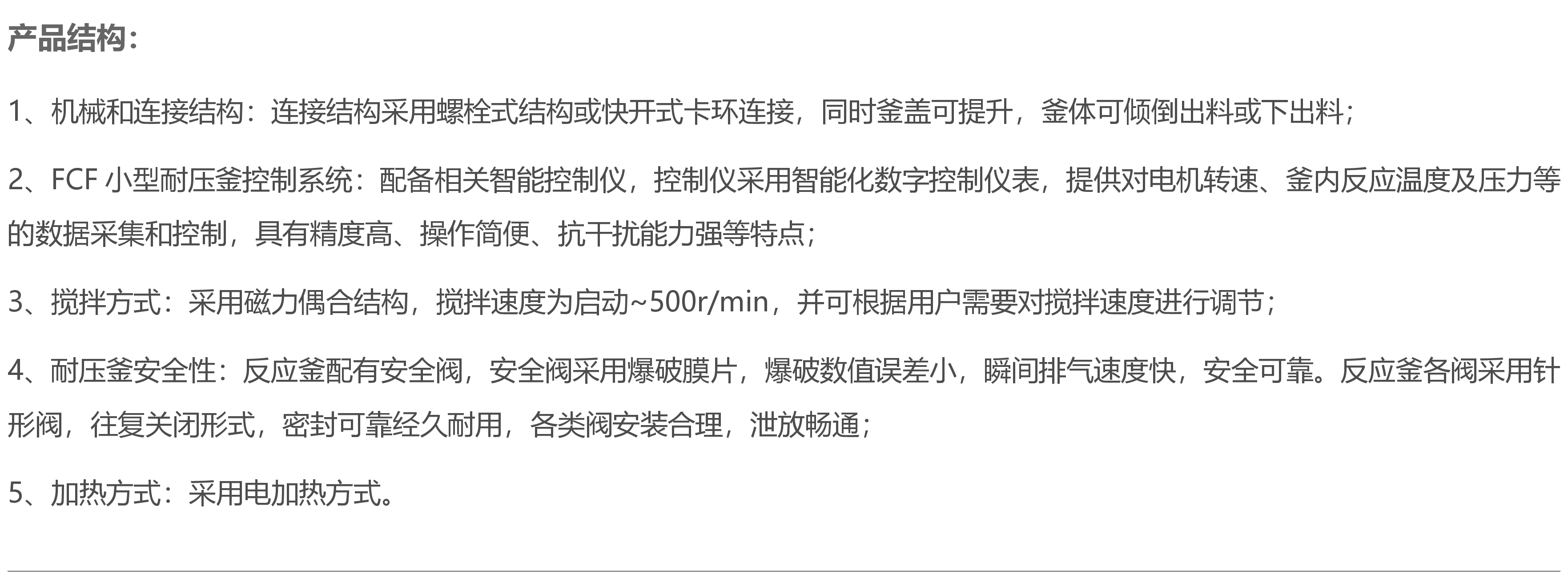聚四氟乙烯内衬|高温高压反应釜釜|磁力高压釜|机械搅拌桨|