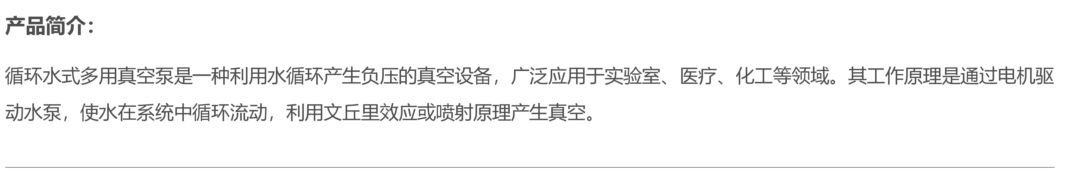 SHZ-2000型十抽水式循环真空泵
