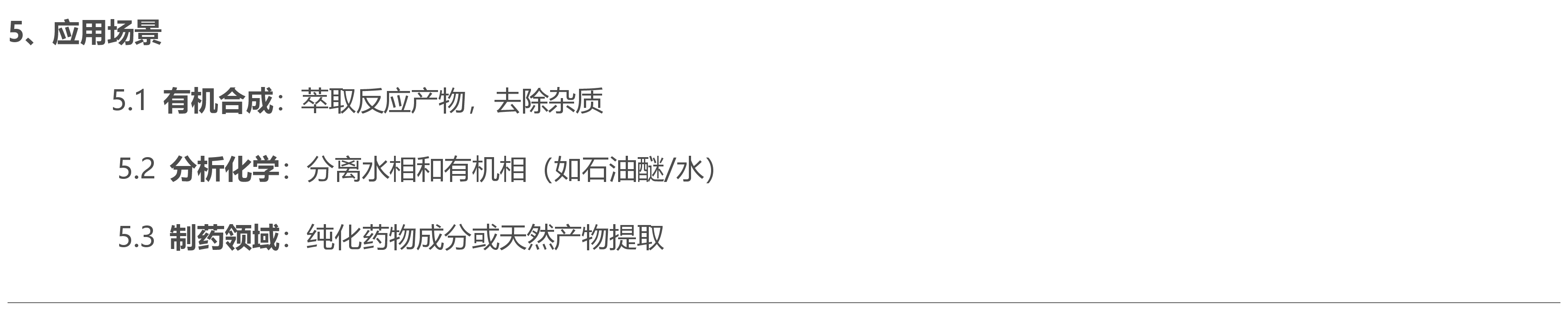 球形玻璃分液器外形图分液器玻璃