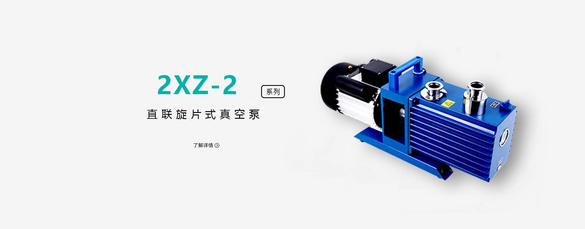 2XZ-2旋片式真空泵图片旋片真空泵图片