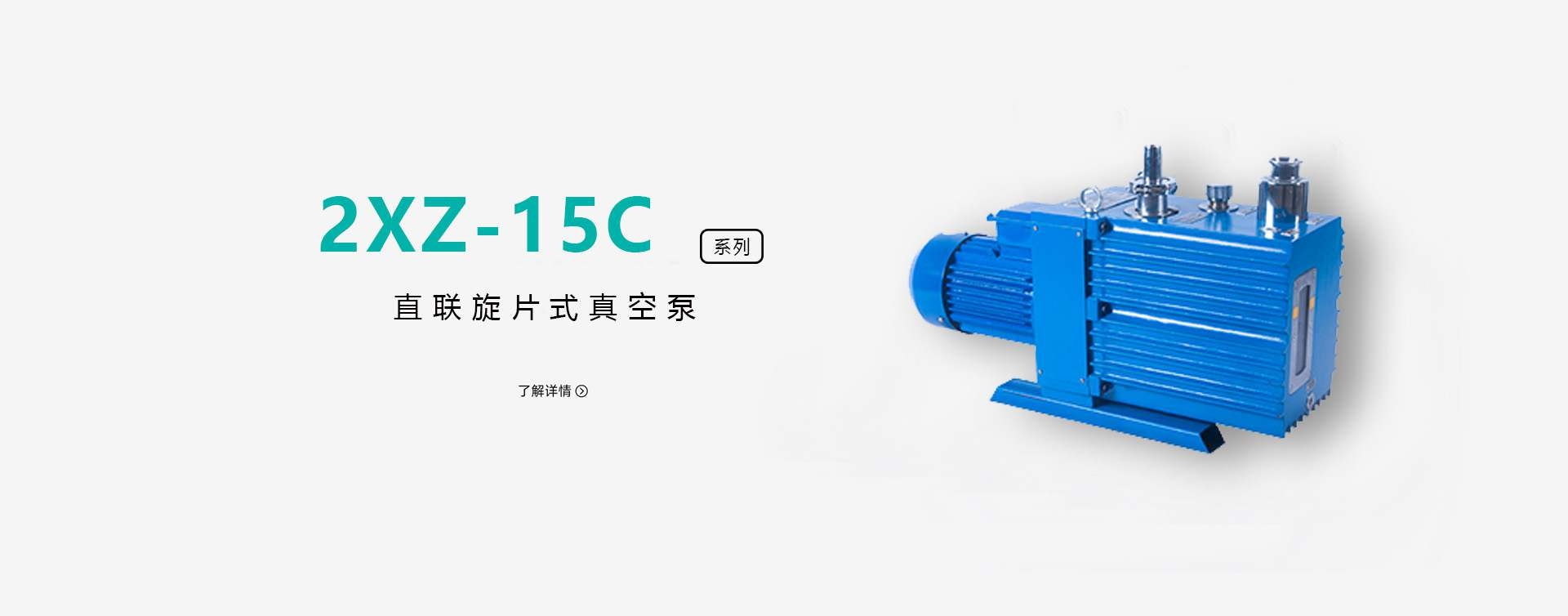 2XZ-15C直联旋片式真空泵图片旋片真空泵图片