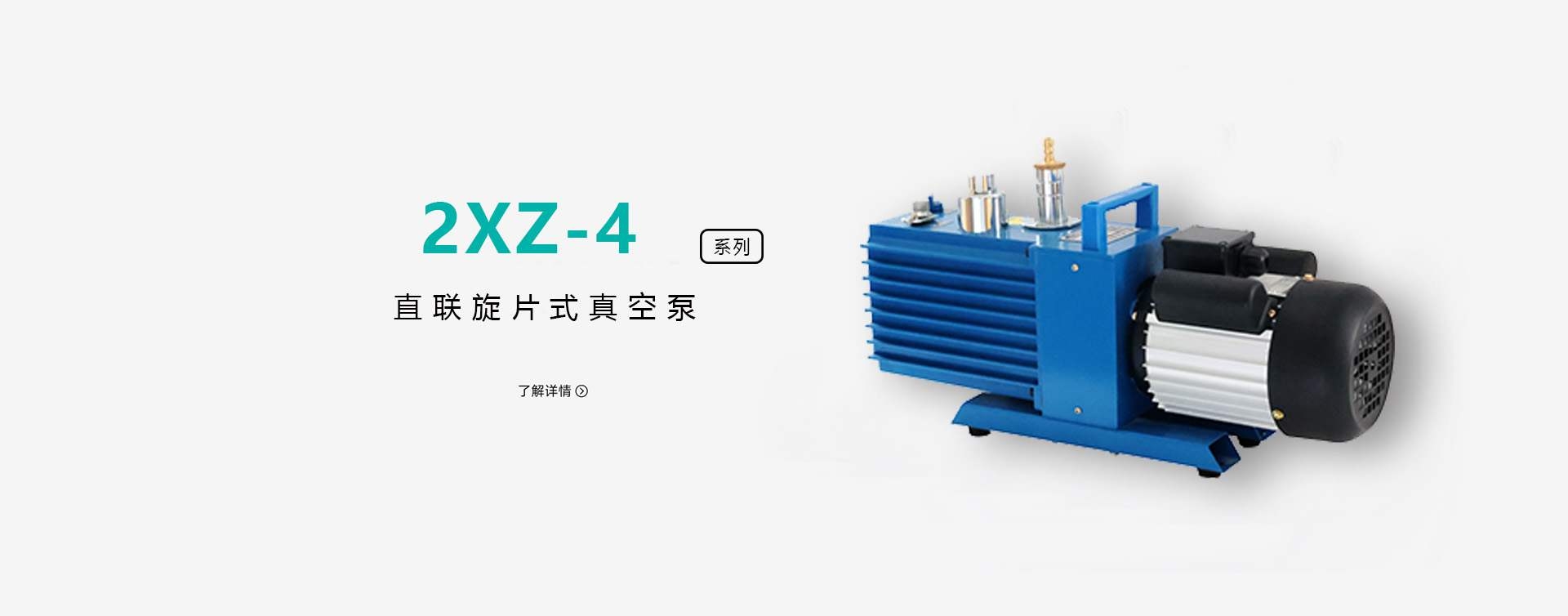 2XZ-4旋片式真空泵图片旋片真空泵图片