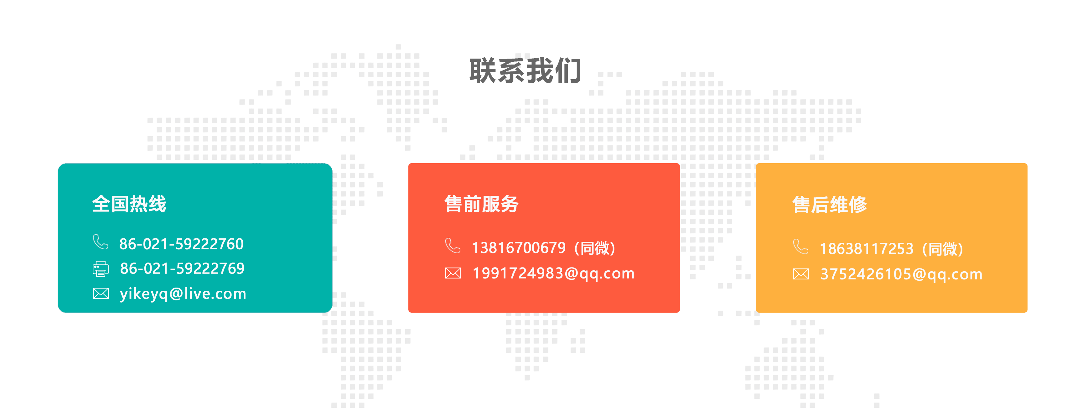 上海一科仪器有限公司联系我们