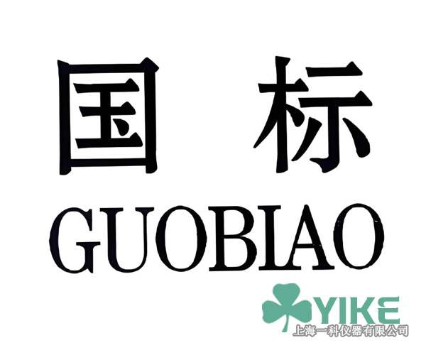 双层玻璃反应釜国家标准