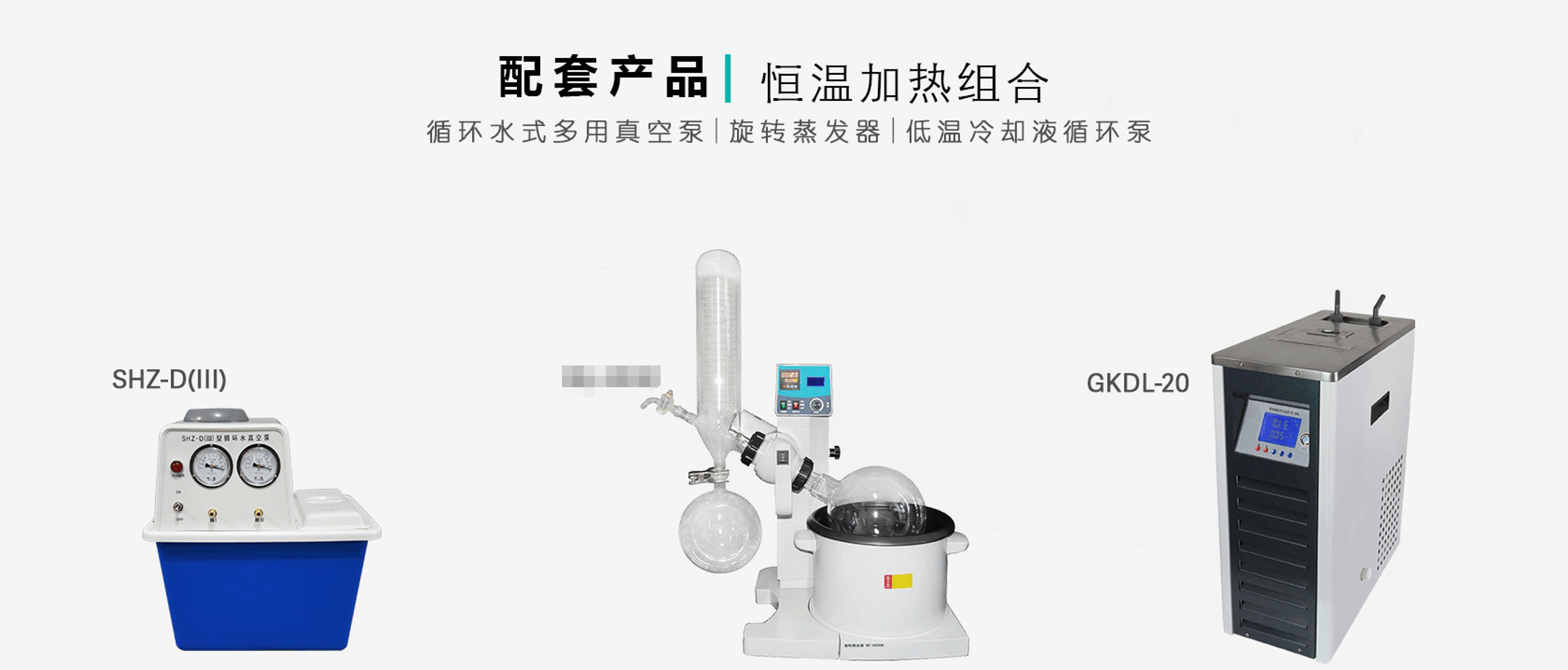 旋转蒸发器的使用原理及方法