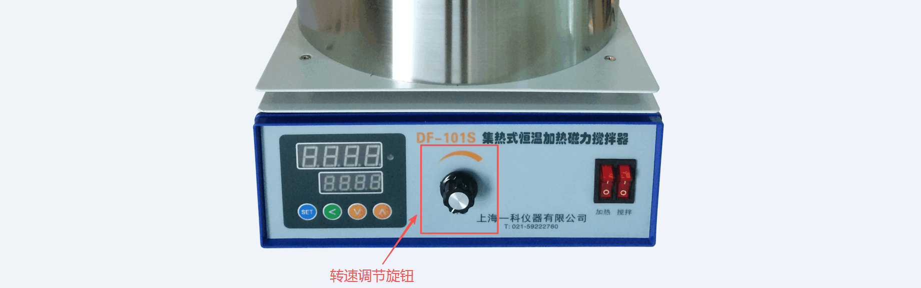 集热式恒温磁力搅拌器使用方法