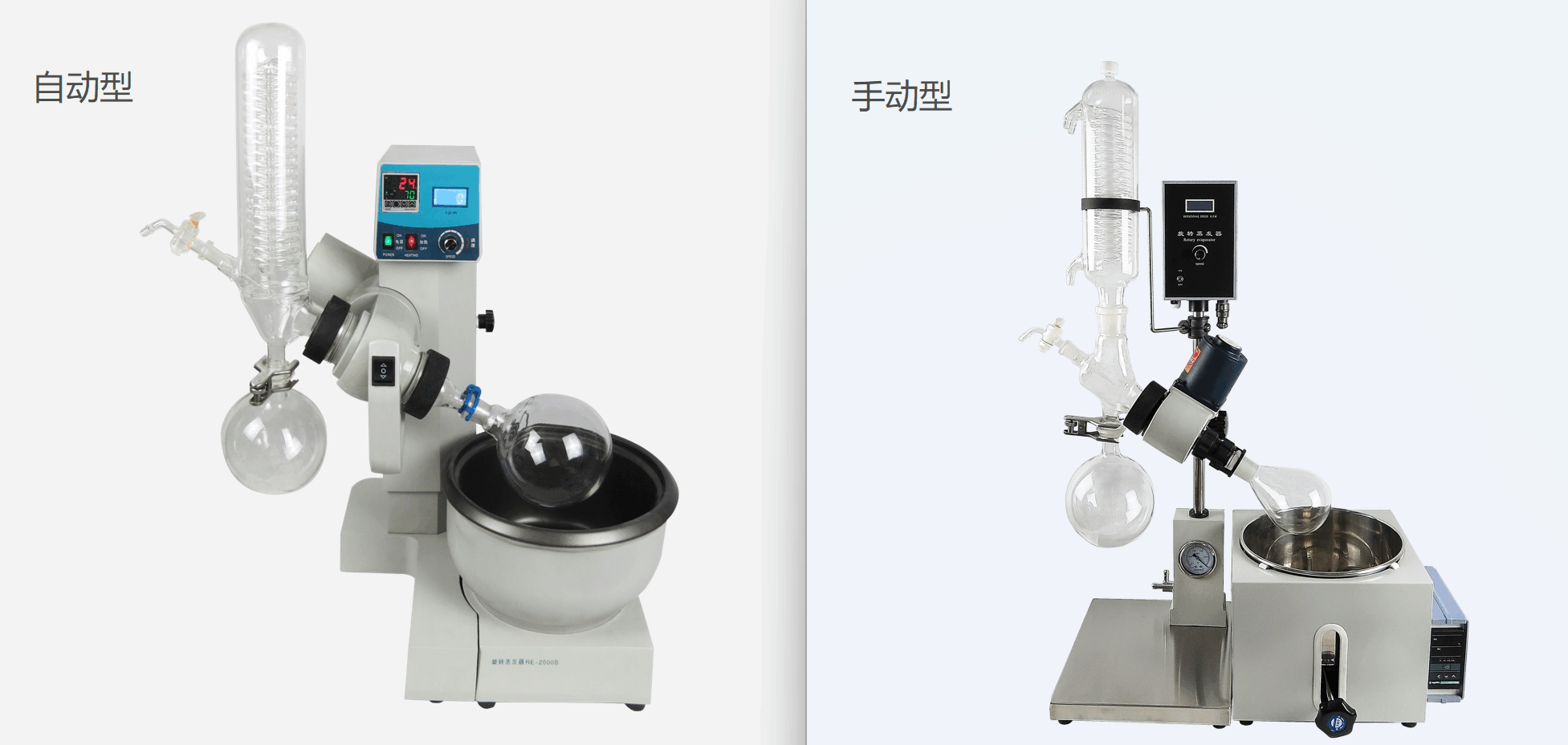 旋转蒸发仪自动和手动哪个好